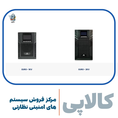 یو پی اس یورونت
